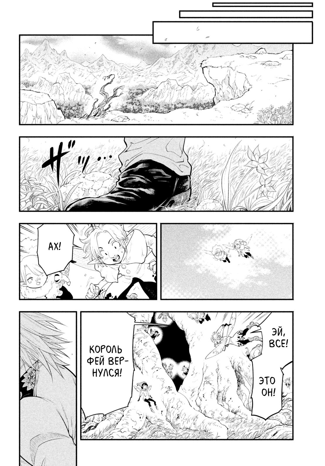 Read Nanatsu no Taizai Seven Days -Tozoku to Seishojo Manga Online