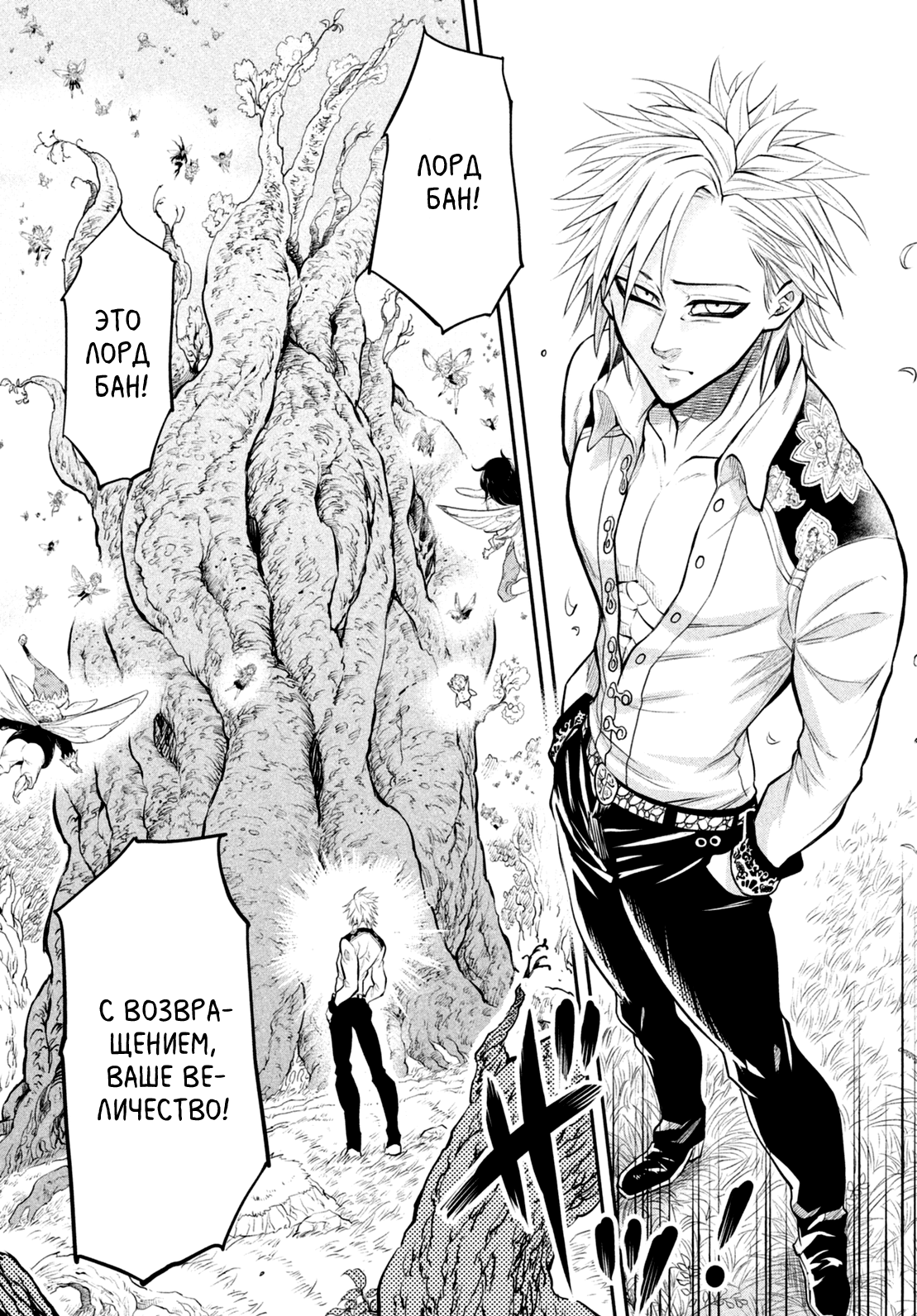 Read Nanatsu no Taizai Seven Days -Tozoku to Seishojo Manga Online