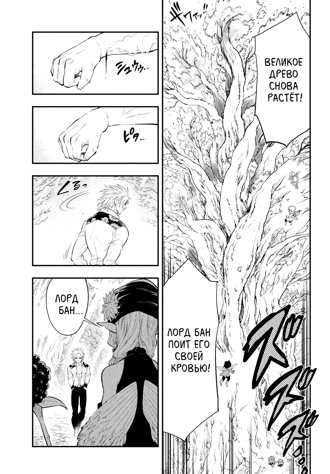 Read Nanatsu no Taizai Seven Days -Tozoku to Seishojo Manga Online