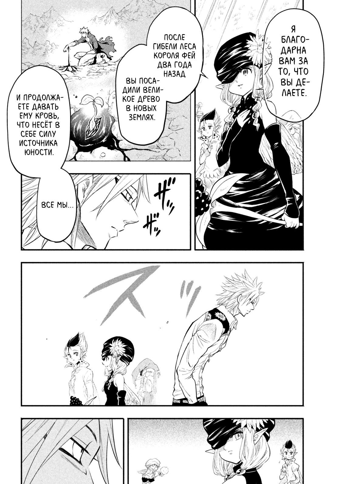 Read Nanatsu no Taizai Seven Days -Tozoku to Seishojo Manga Online