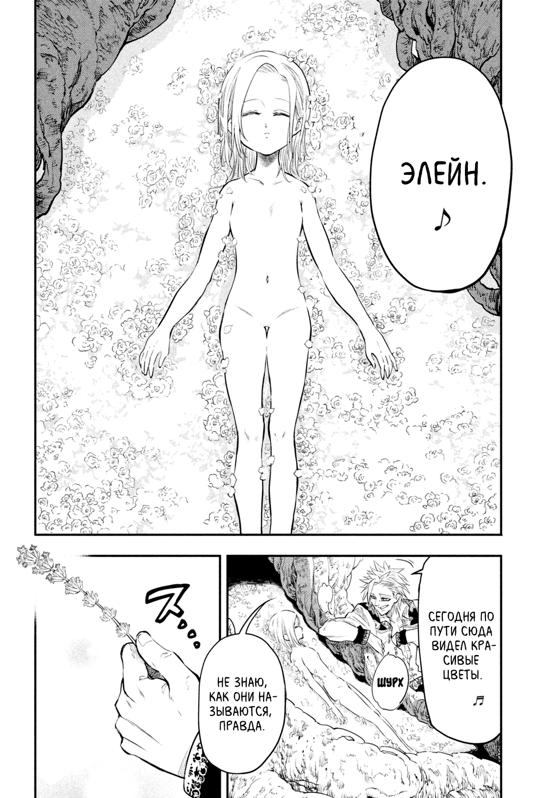 Read Nanatsu no Taizai Seven Days -Tozoku to Seishojo Manga Online