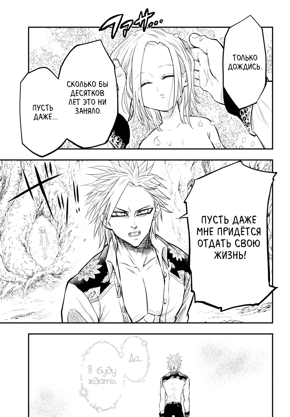 Read Nanatsu no Taizai Seven Days -Tozoku to Seishojo Manga Online