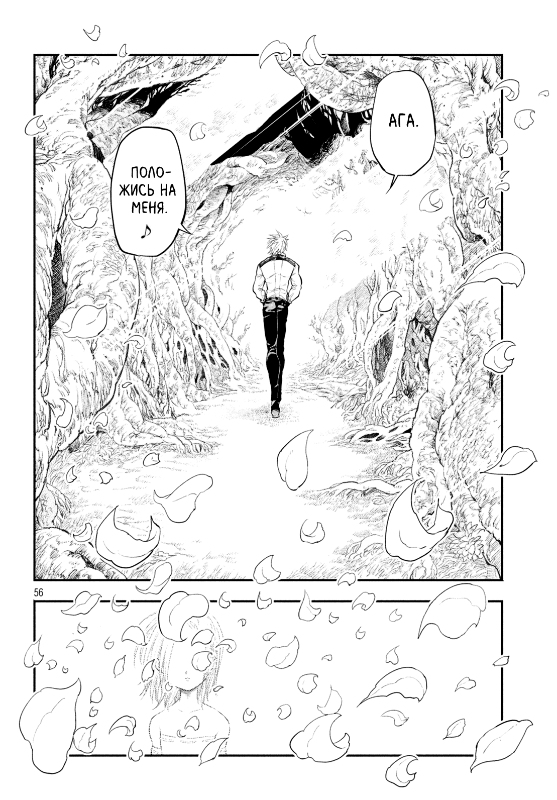 Read Nanatsu no Taizai Seven Days -Tozoku to Seishojo Manga Online