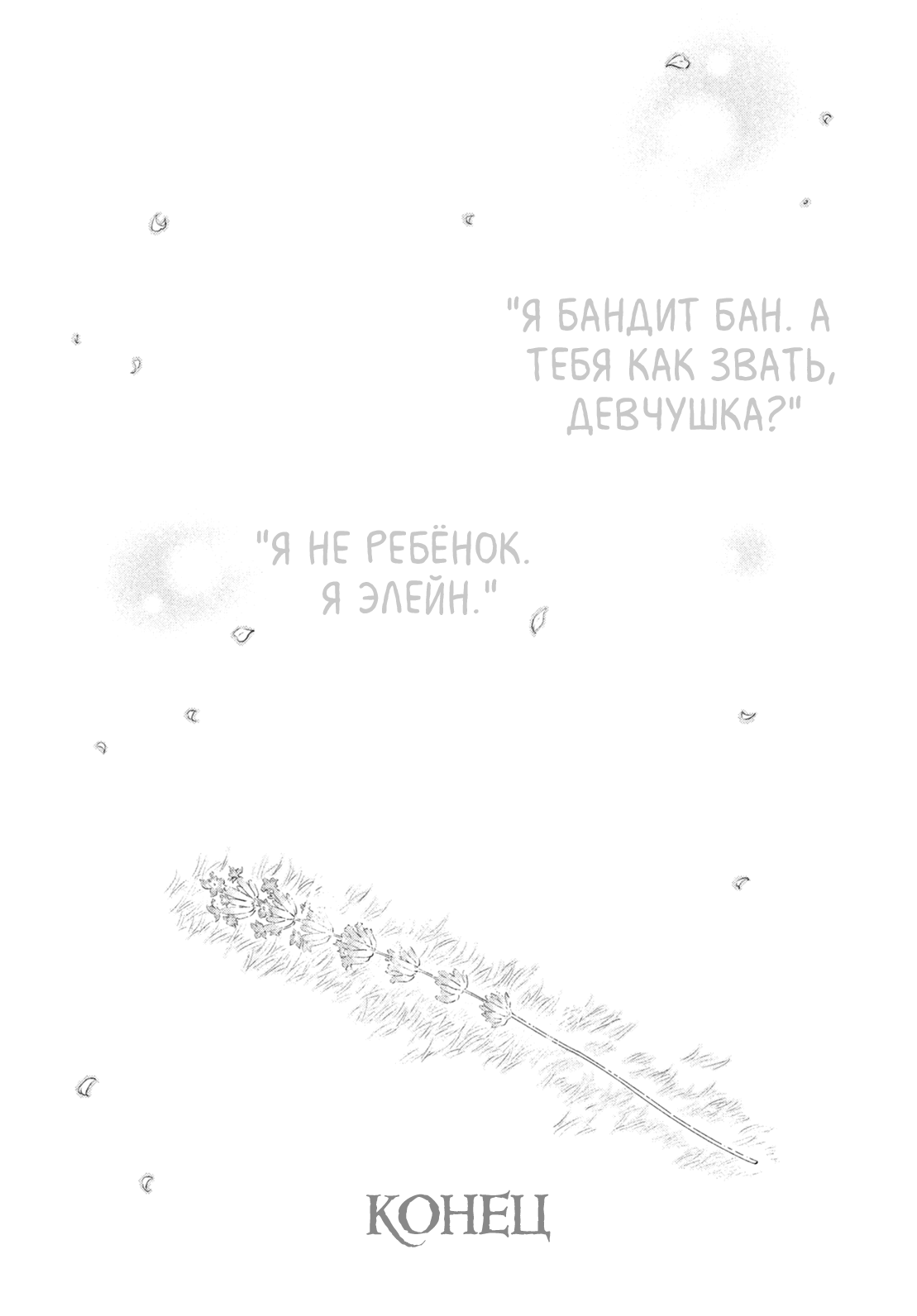 Read Nanatsu no Taizai Seven Days -Tozoku to Seishojo Manga Online