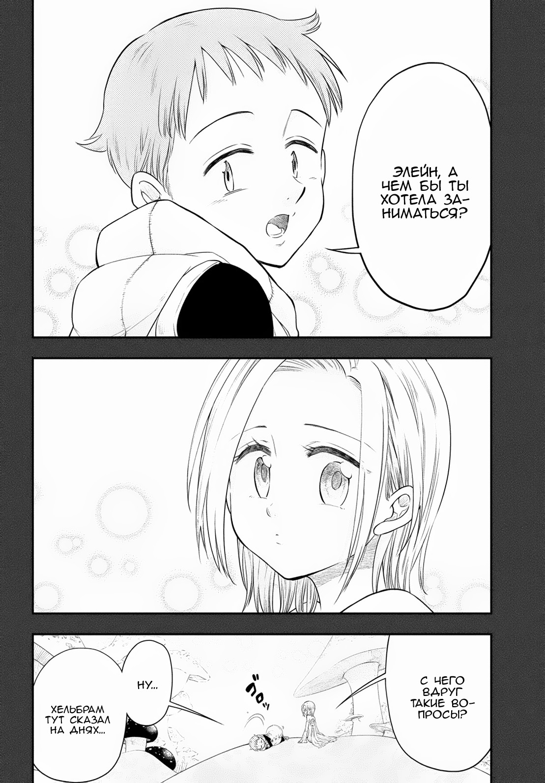 Read Nanatsu no Taizai Seven Days -Tozoku to Seishojo Manga Online