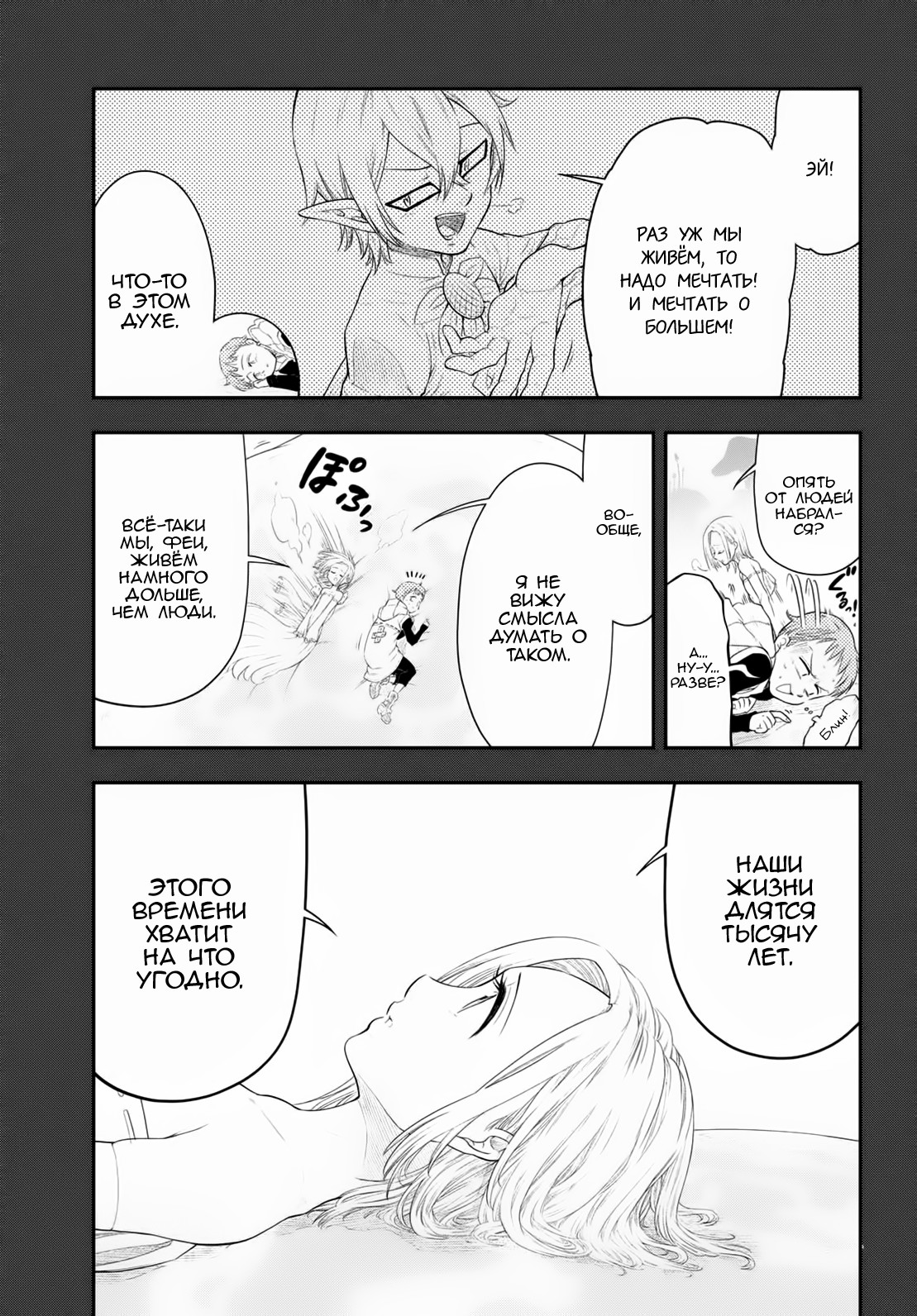 Read Nanatsu no Taizai Seven Days -Tozoku to Seishojo Manga Online