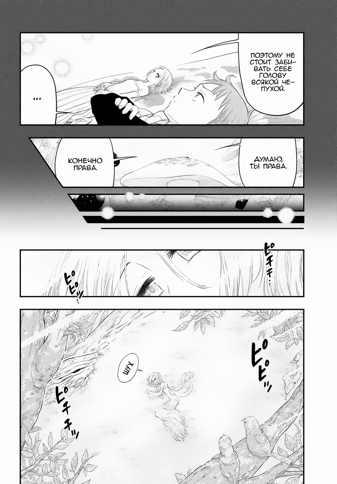 Read Nanatsu no Taizai Seven Days -Tozoku to Seishojo Manga Online