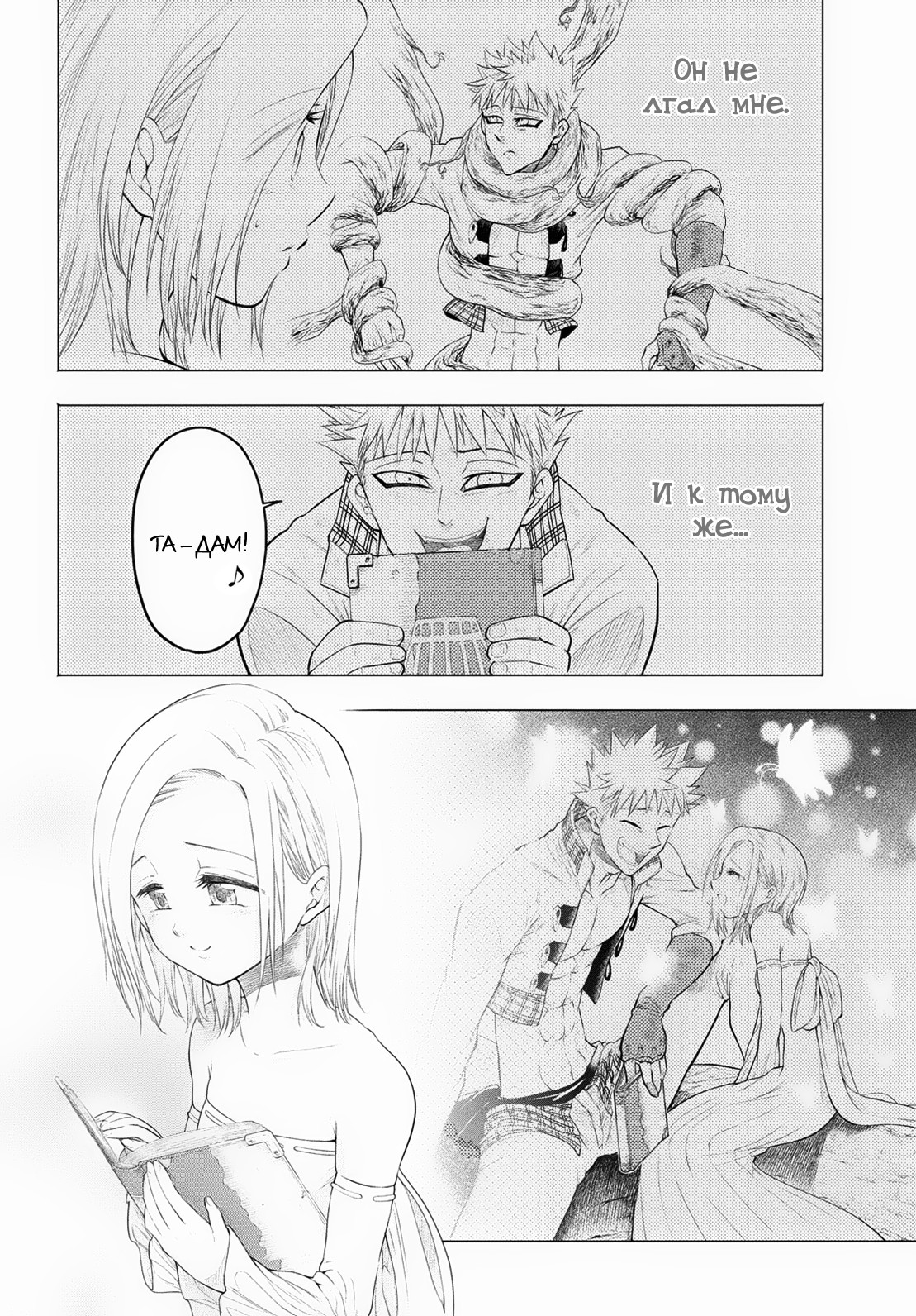 Read Nanatsu no Taizai Seven Days -Tozoku to Seishojo Manga Online