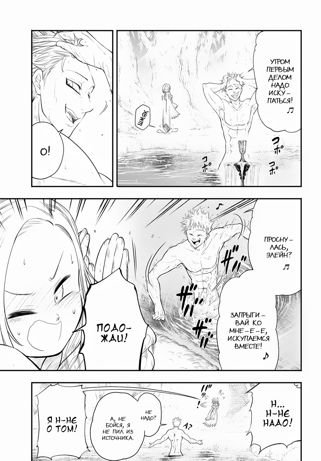 Read Nanatsu no Taizai Seven Days -Tozoku to Seishojo Manga Online