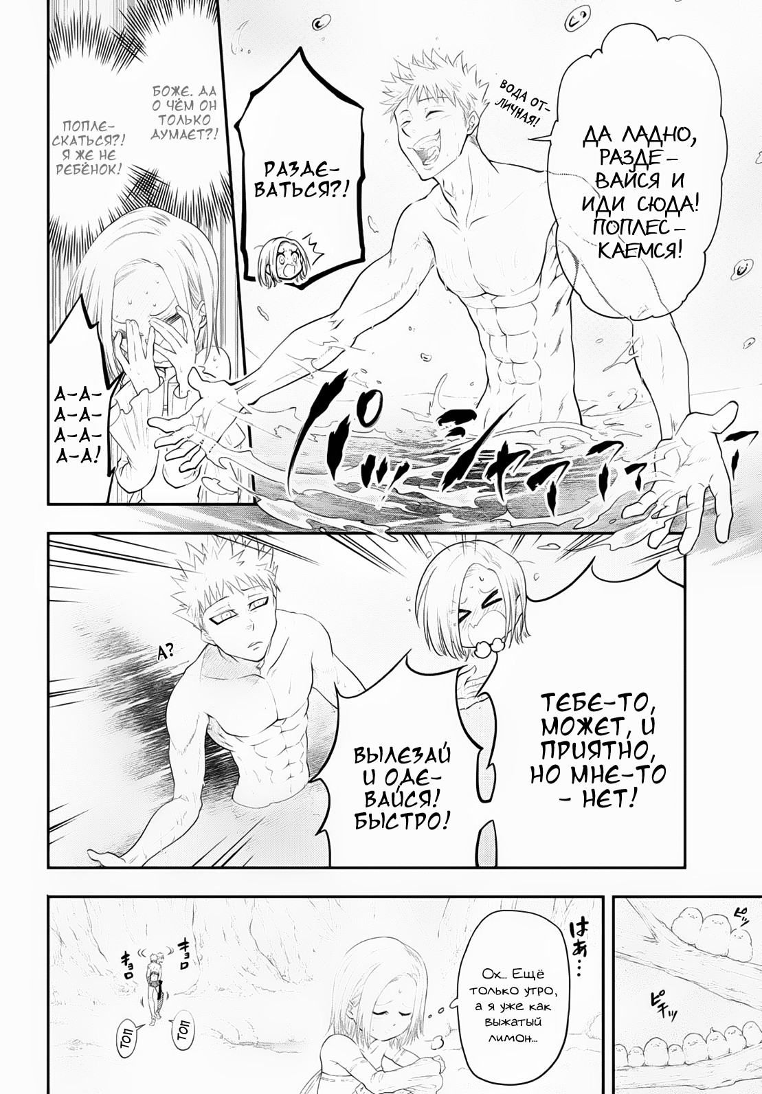 Read Nanatsu no Taizai Seven Days -Tozoku to Seishojo Manga Online