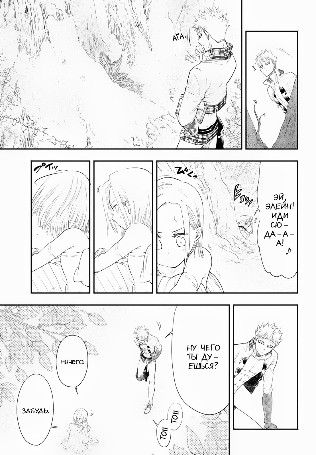 Read Nanatsu no Taizai Seven Days -Tozoku to Seishojo Manga Online