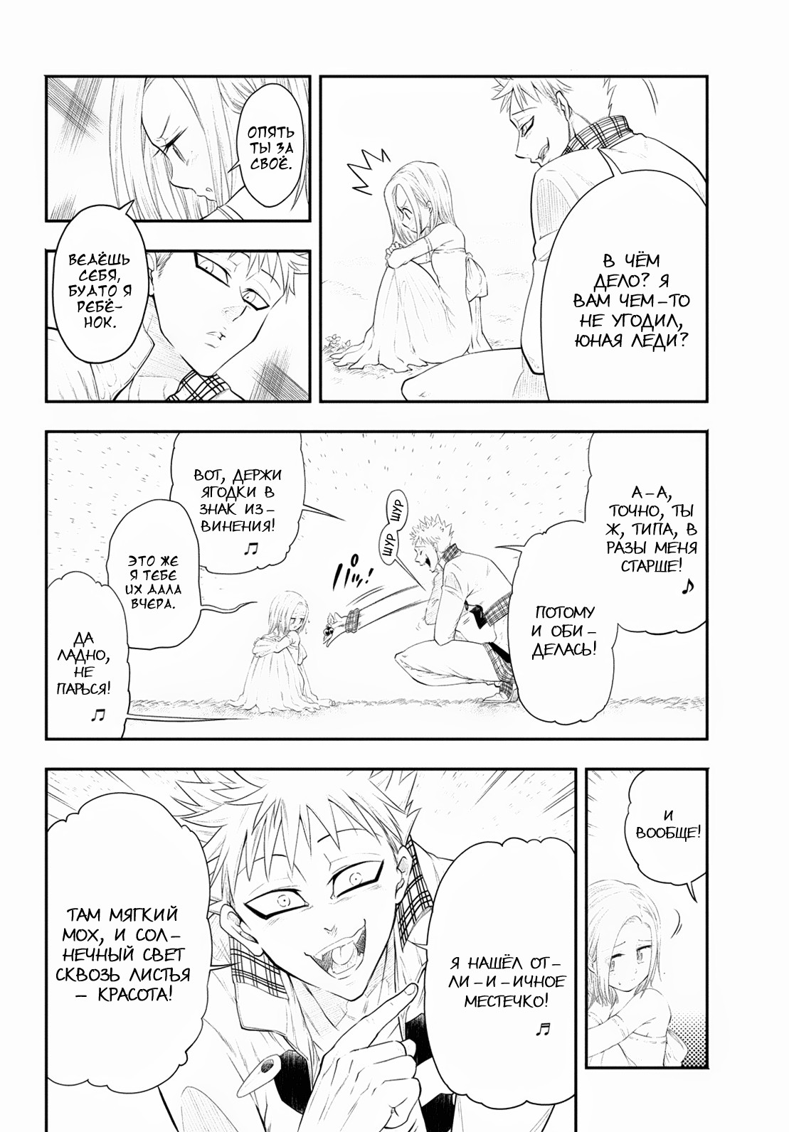 Read Nanatsu no Taizai Seven Days -Tozoku to Seishojo Manga Online