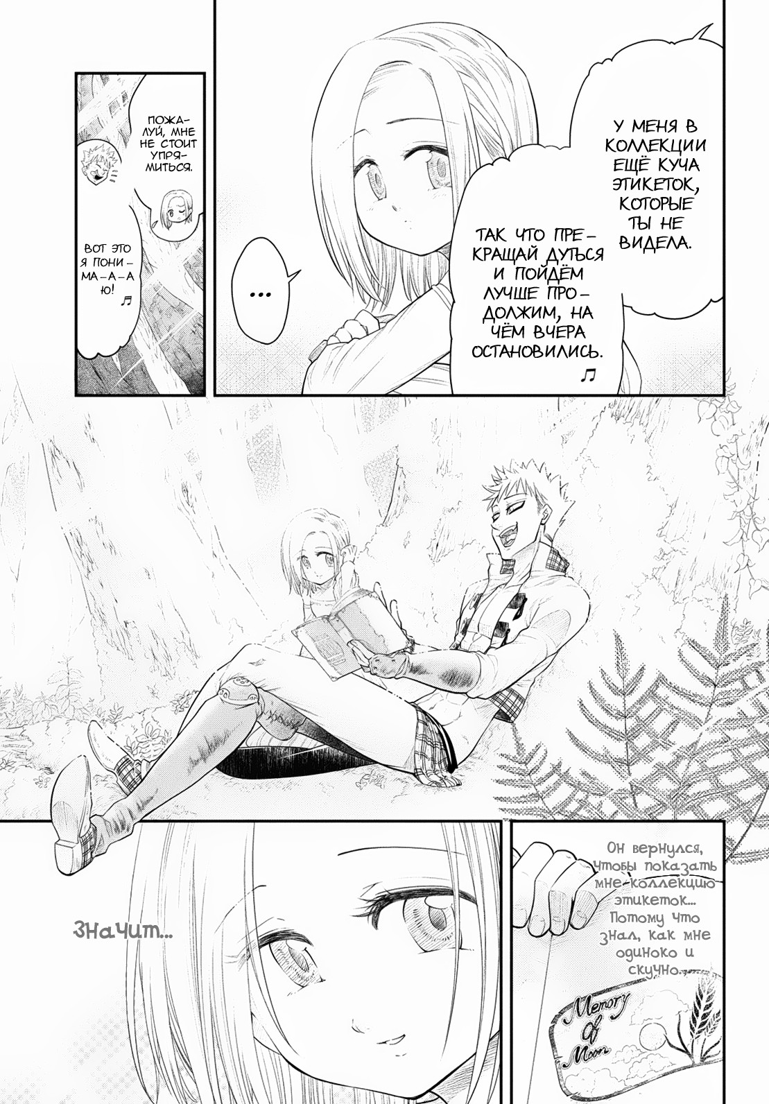 Read Nanatsu no Taizai Seven Days -Tozoku to Seishojo Manga Online