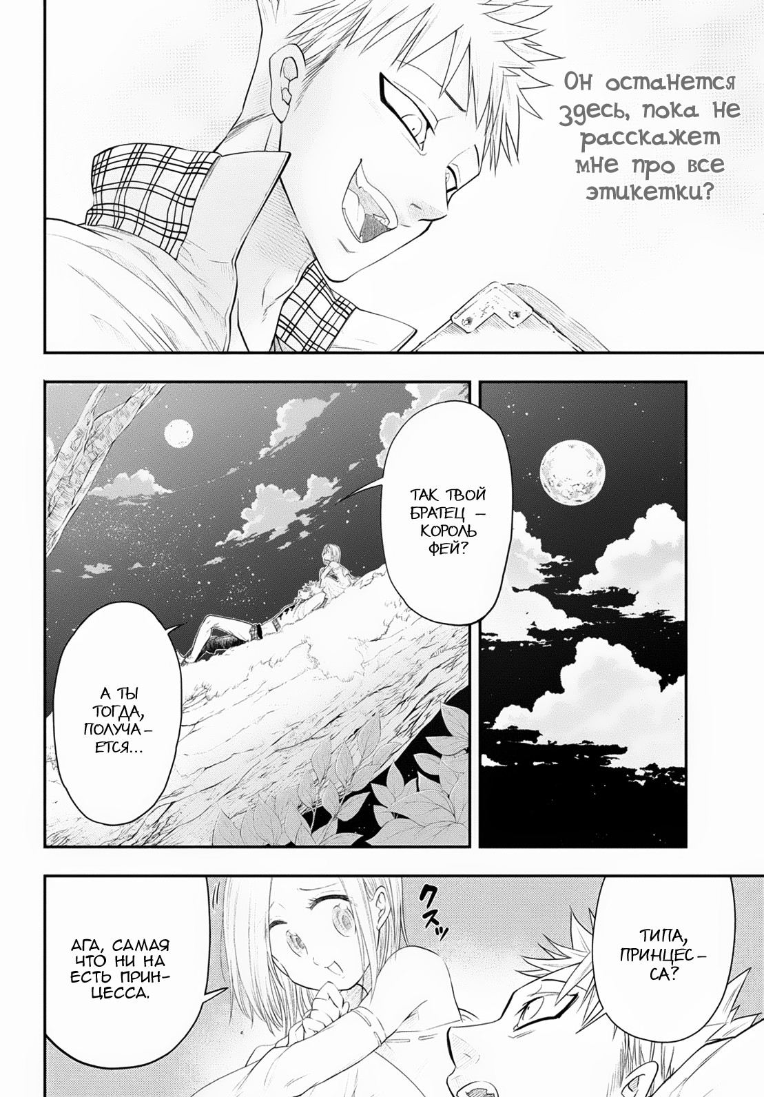 Read Nanatsu no Taizai Seven Days -Tozoku to Seishojo Manga Online