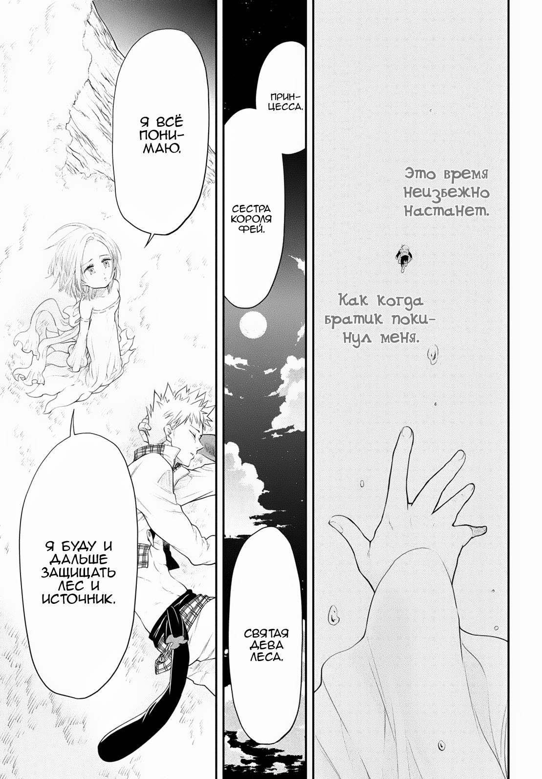 Read Nanatsu no Taizai Seven Days -Tozoku to Seishojo Manga Online