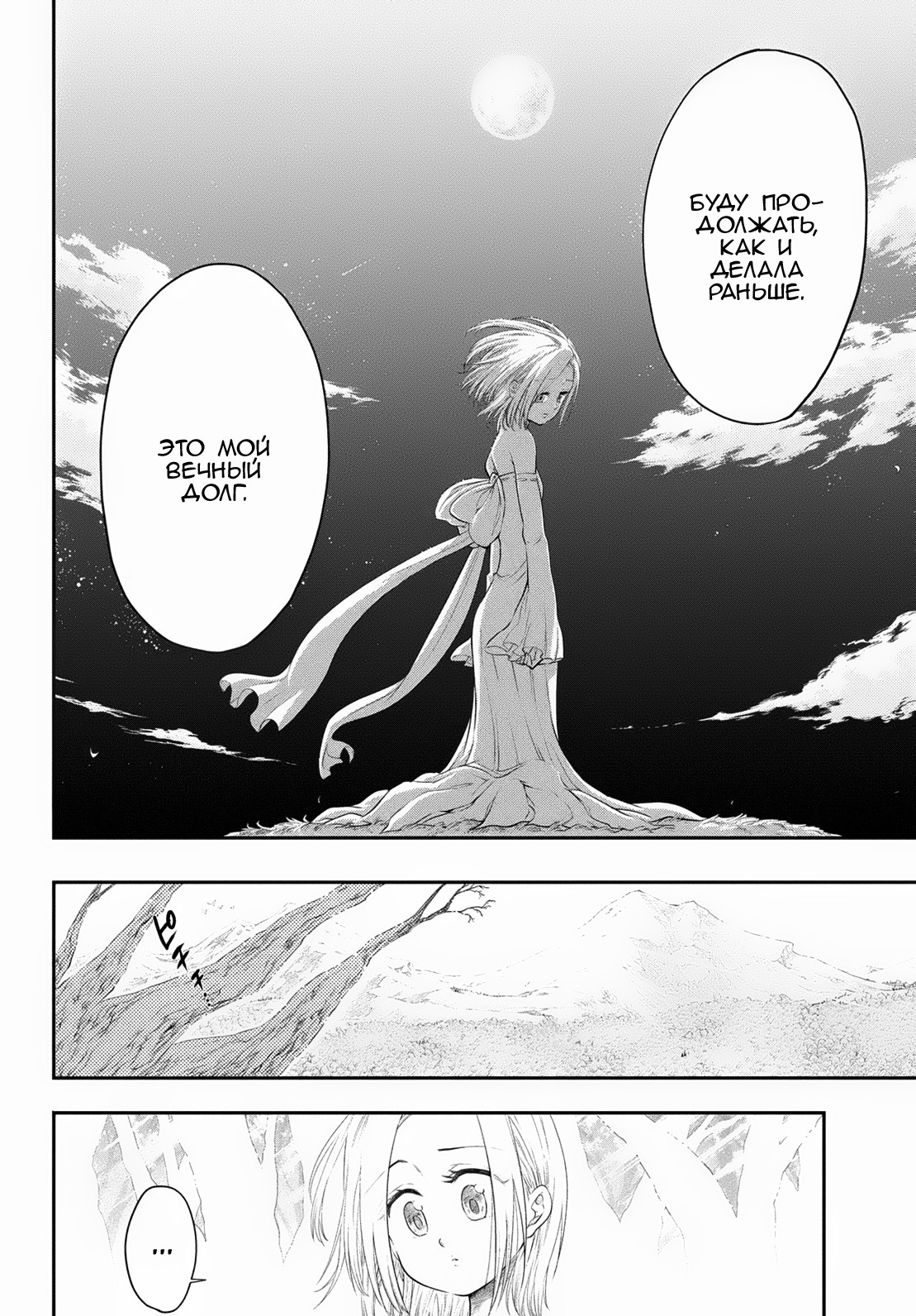 Read Nanatsu no Taizai Seven Days -Tozoku to Seishojo Manga Online