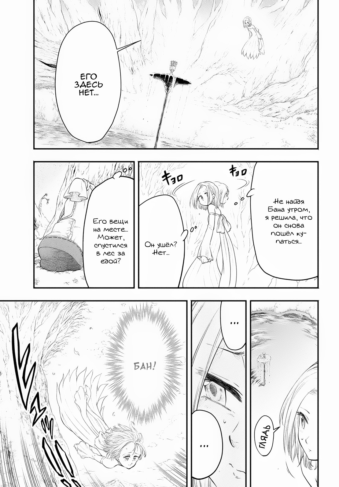 Read Nanatsu no Taizai Seven Days -Tozoku to Seishojo Manga Online