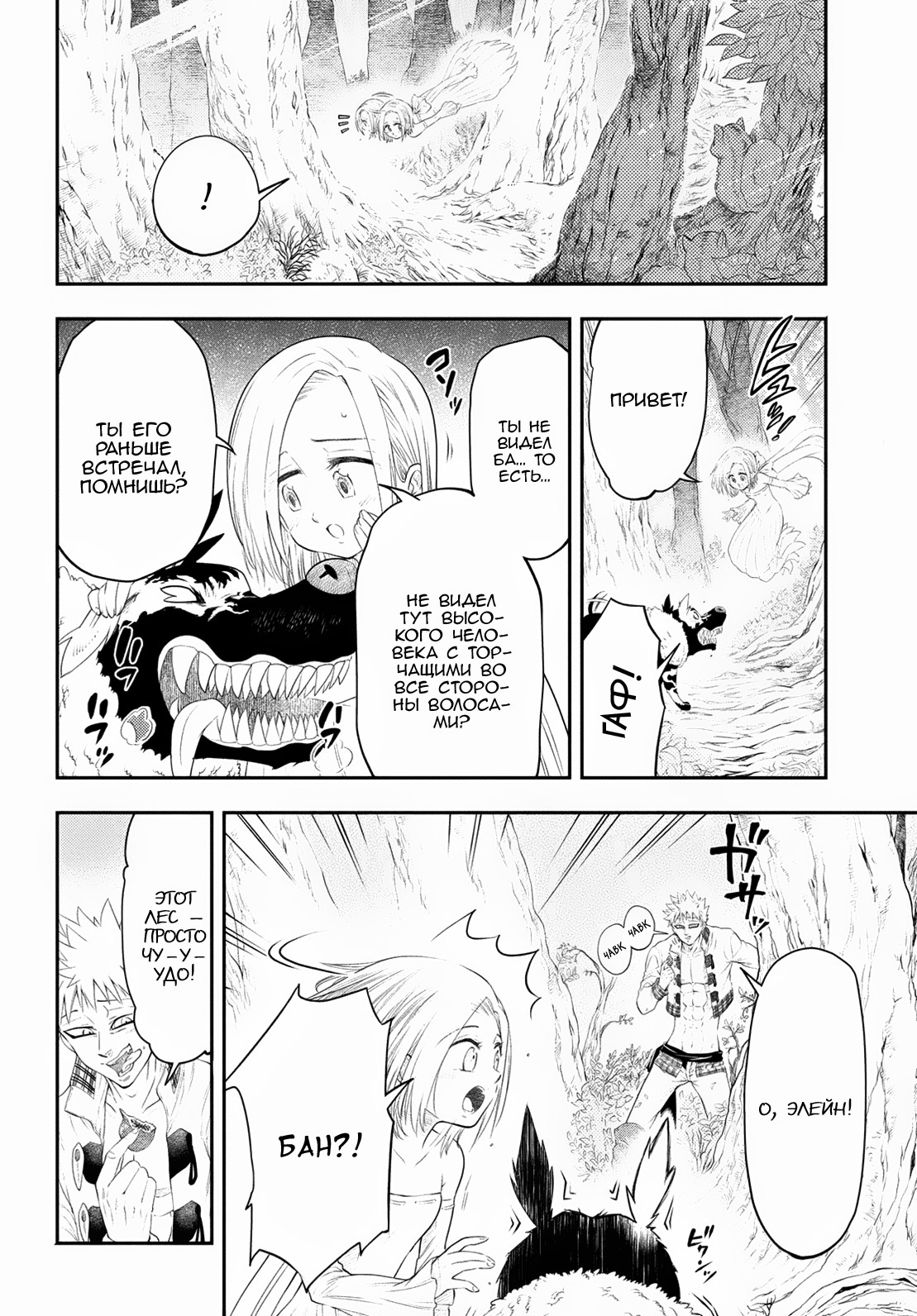 Read Nanatsu no Taizai Seven Days -Tozoku to Seishojo Manga Online