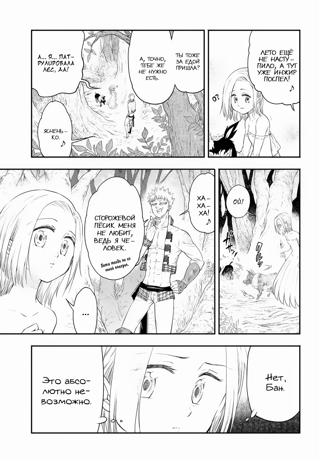 Read Nanatsu no Taizai Seven Days -Tozoku to Seishojo Manga Online