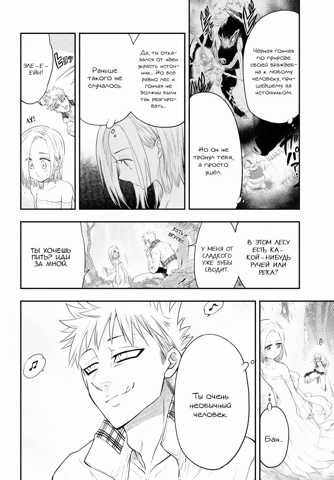 Read Nanatsu no Taizai Seven Days -Tozoku to Seishojo Manga Online