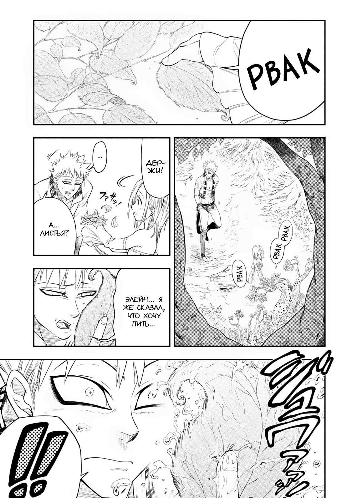 Read Nanatsu no Taizai Seven Days -Tozoku to Seishojo Manga Online