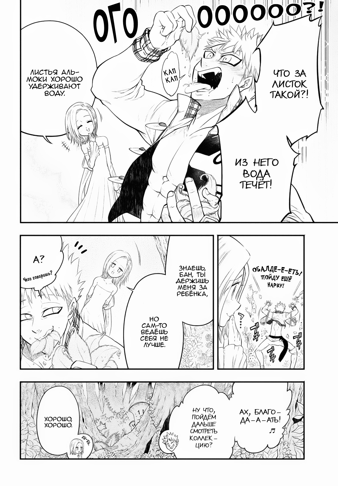 Read Nanatsu no Taizai Seven Days -Tozoku to Seishojo Manga Online