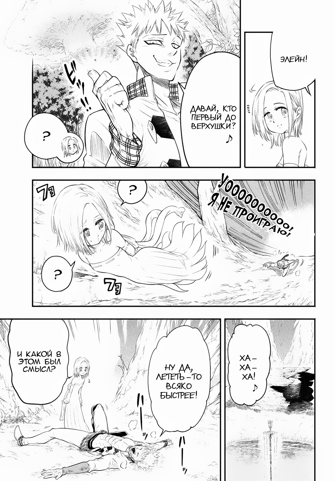 Read Nanatsu no Taizai Seven Days -Tozoku to Seishojo Manga Online