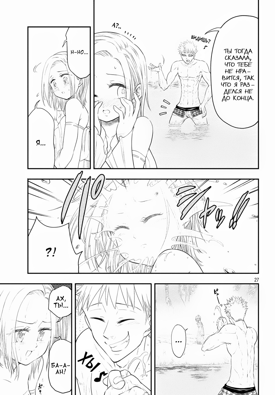 Read Nanatsu no Taizai Seven Days -Tozoku to Seishojo Manga Online