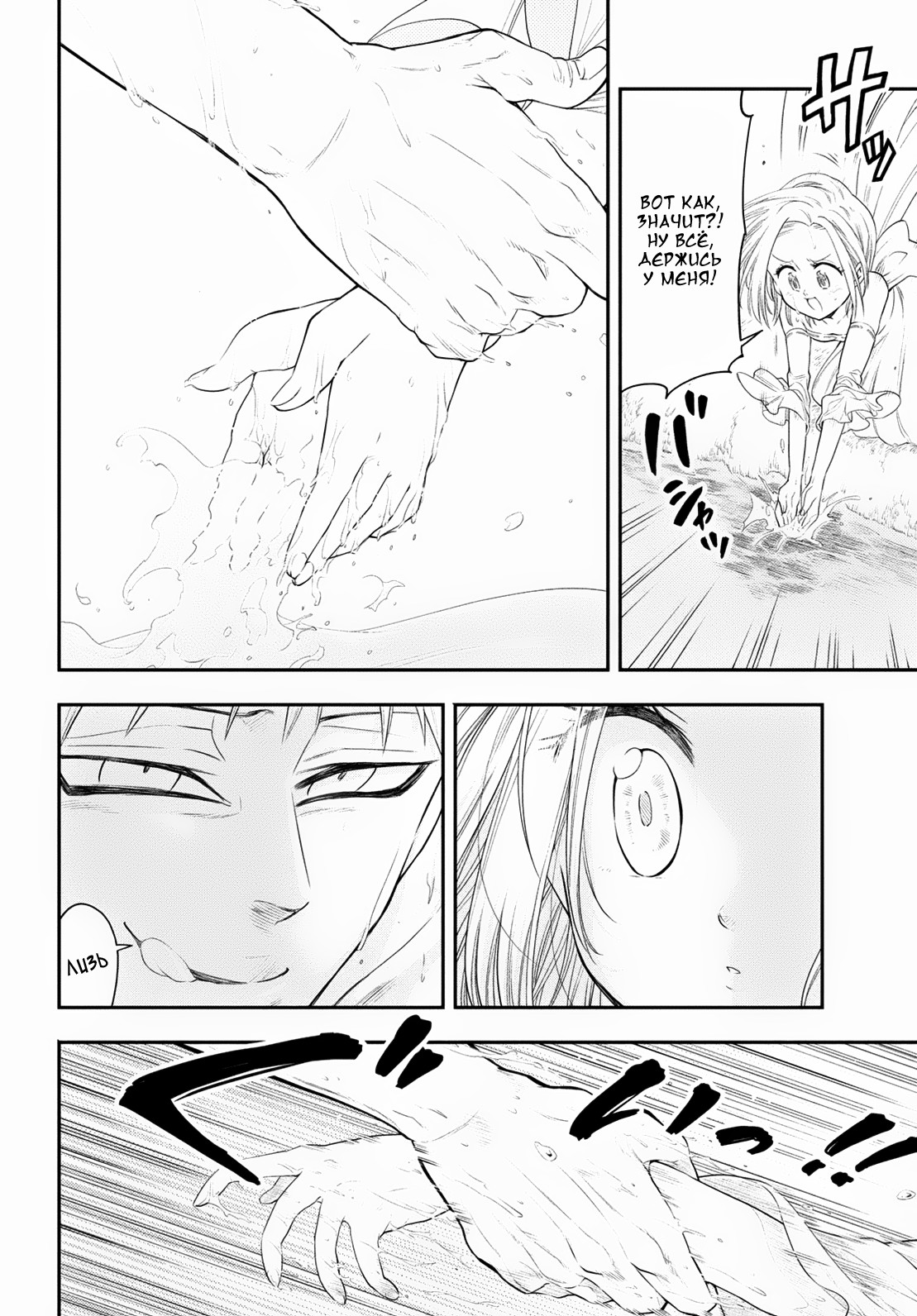 Read Nanatsu no Taizai Seven Days -Tozoku to Seishojo Manga Online