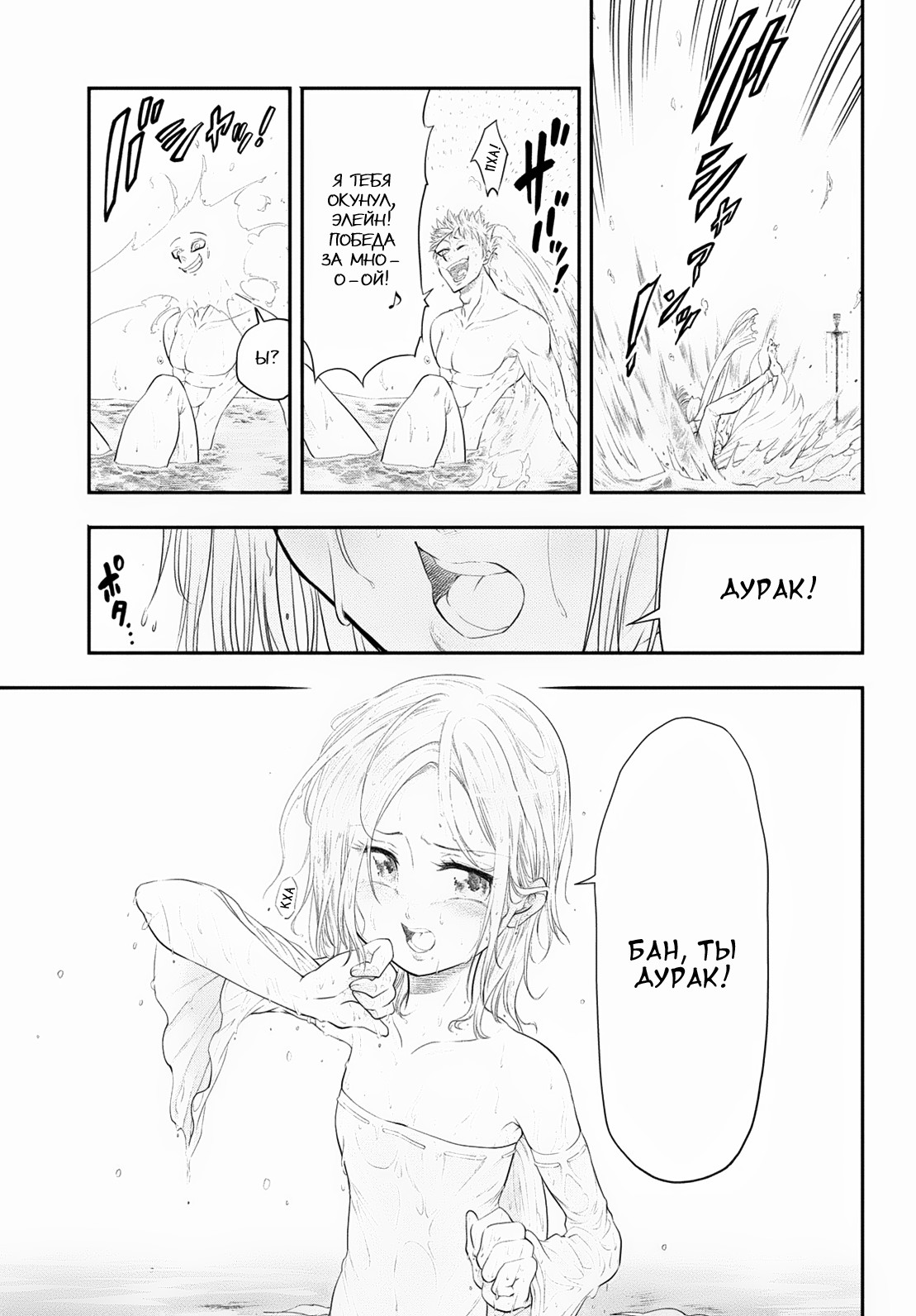 Read Nanatsu no Taizai Seven Days -Tozoku to Seishojo Manga Online