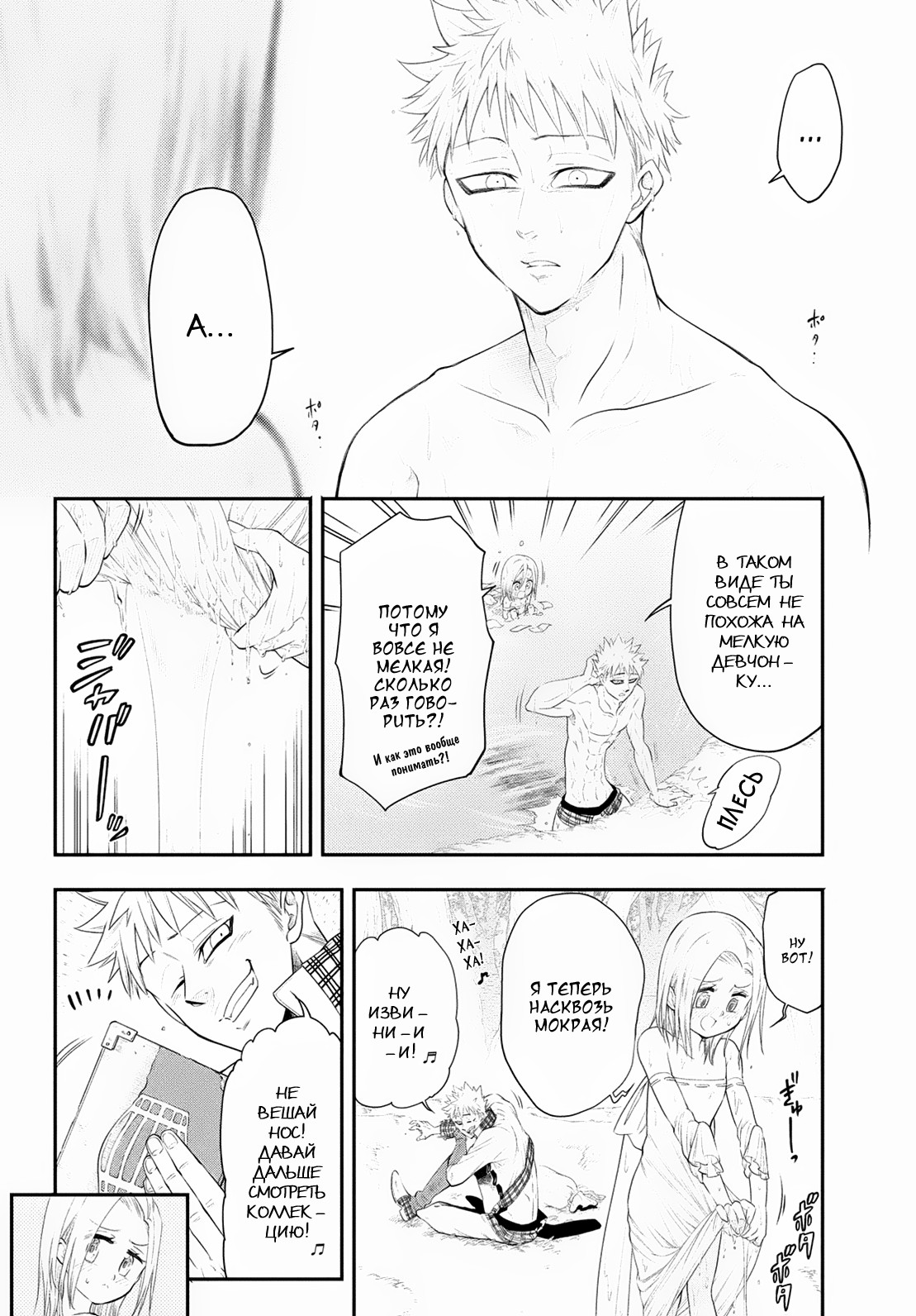 Read Nanatsu no Taizai Seven Days -Tozoku to Seishojo Manga Online