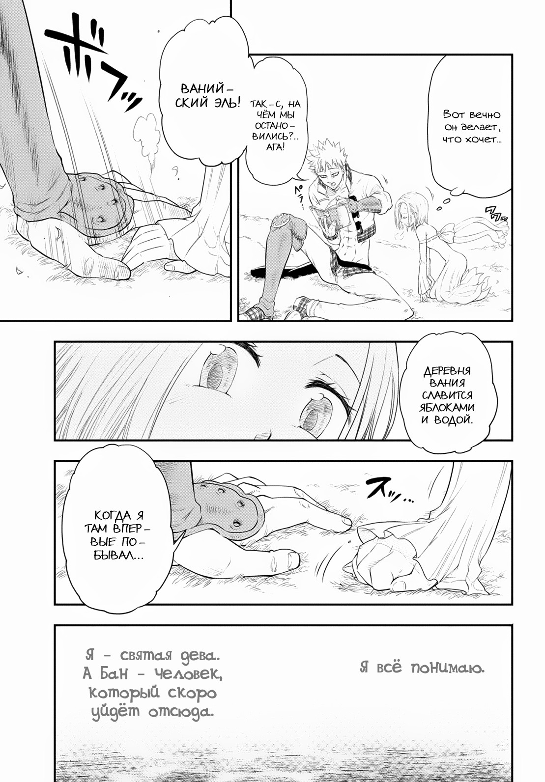 Read Nanatsu no Taizai Seven Days -Tozoku to Seishojo Manga Online