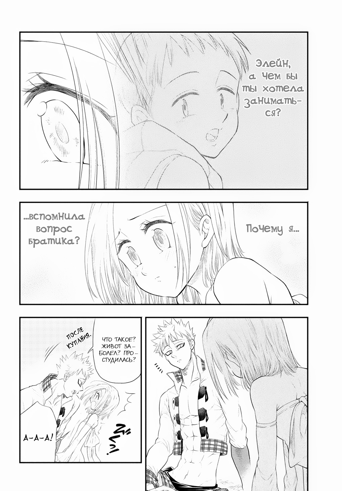 Read Nanatsu no Taizai Seven Days -Tozoku to Seishojo Manga Online