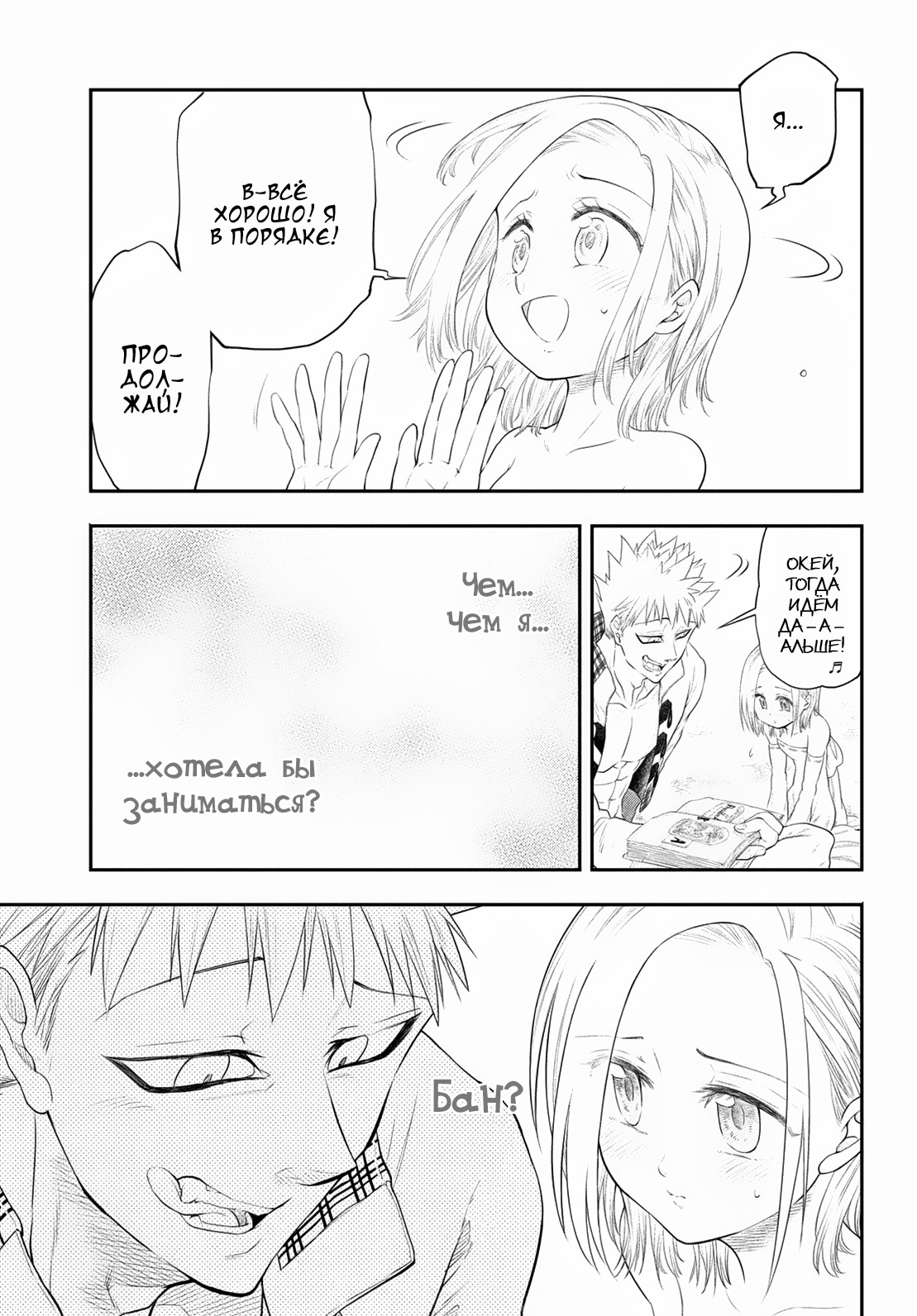 Read Nanatsu no Taizai Seven Days -Tozoku to Seishojo Manga Online