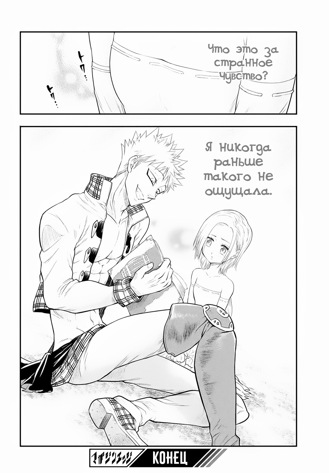 Read Nanatsu no Taizai Seven Days -Tozoku to Seishojo Manga Online