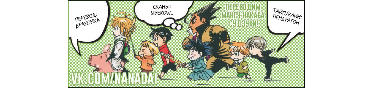 Read Nanatsu no Taizai Seven Days -Tozoku to Seishojo Manga Online