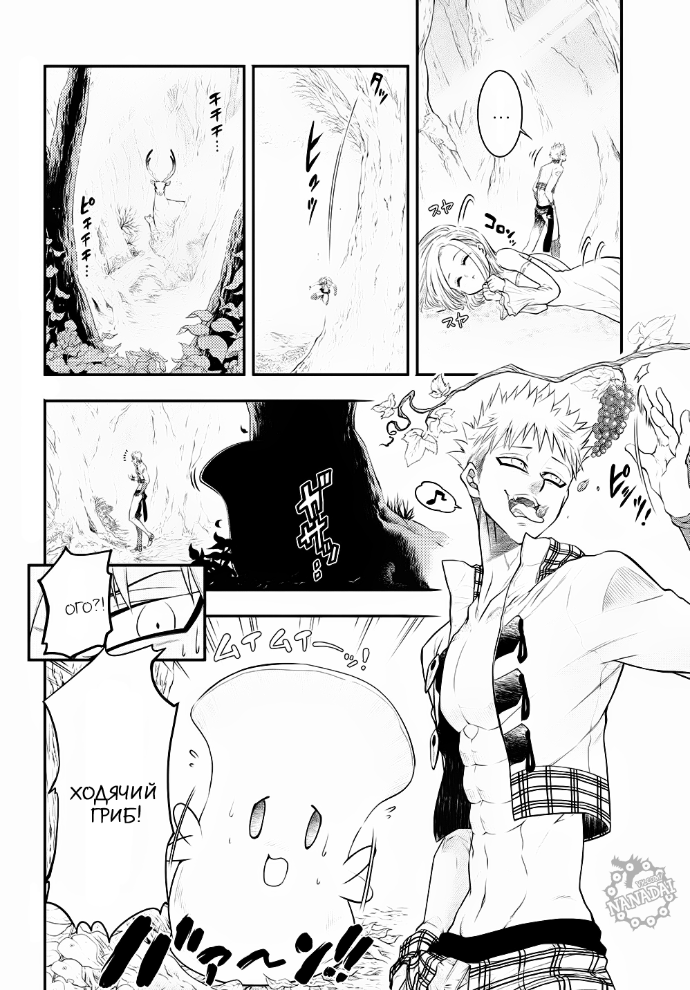 Read Nanatsu no Taizai Seven Days -Tozoku to Seishojo Manga Online