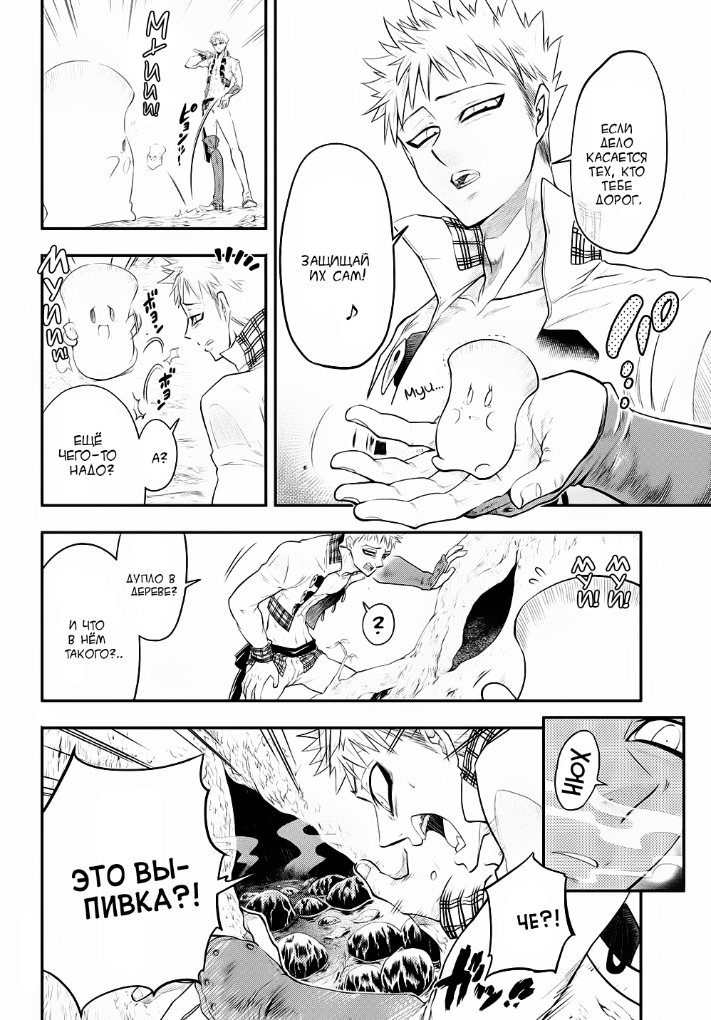 Read Nanatsu no Taizai Seven Days -Tozoku to Seishojo Manga Online