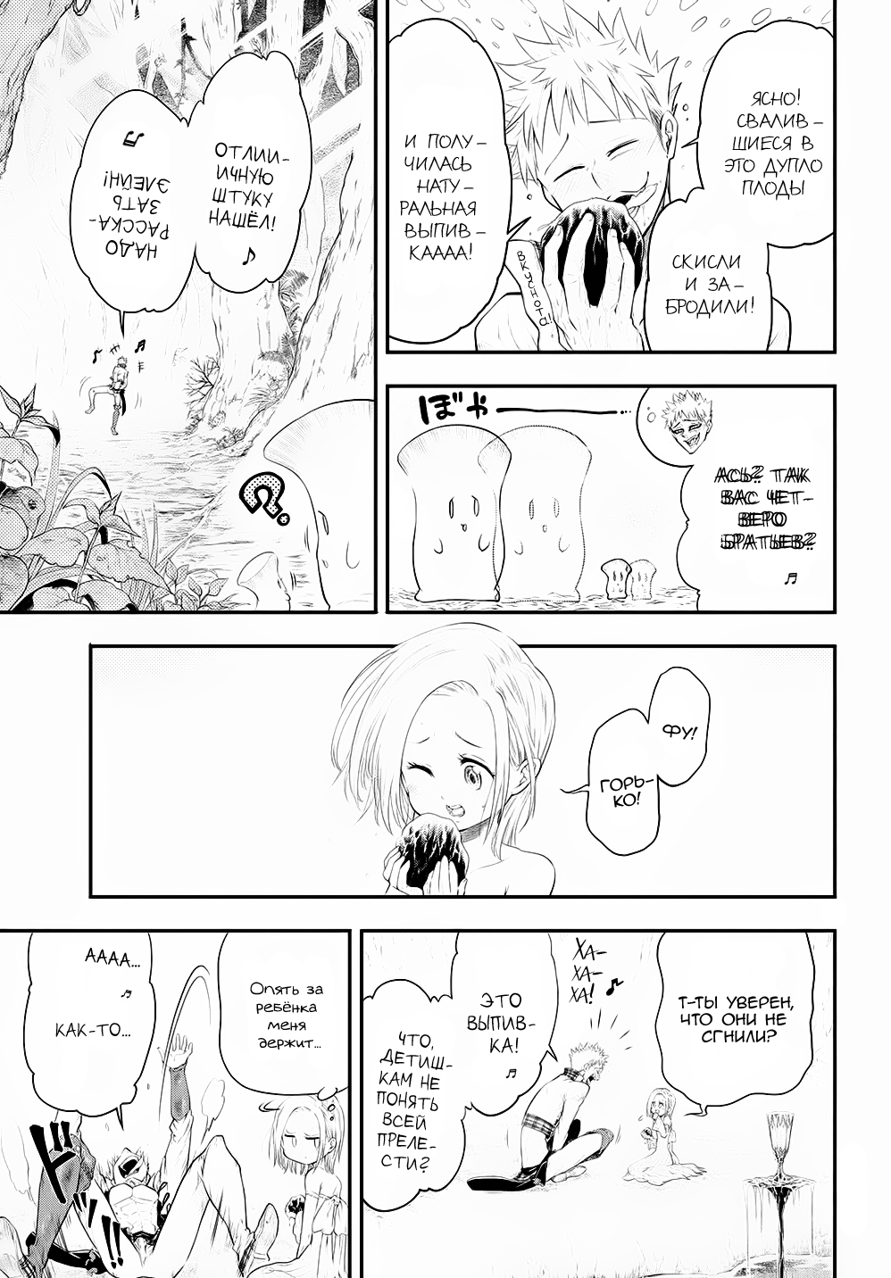 Read Nanatsu no Taizai Seven Days -Tozoku to Seishojo Manga Online