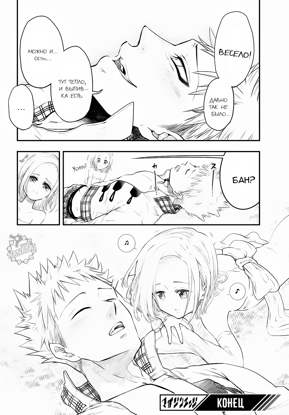 Read Nanatsu no Taizai Seven Days -Tozoku to Seishojo Manga Online