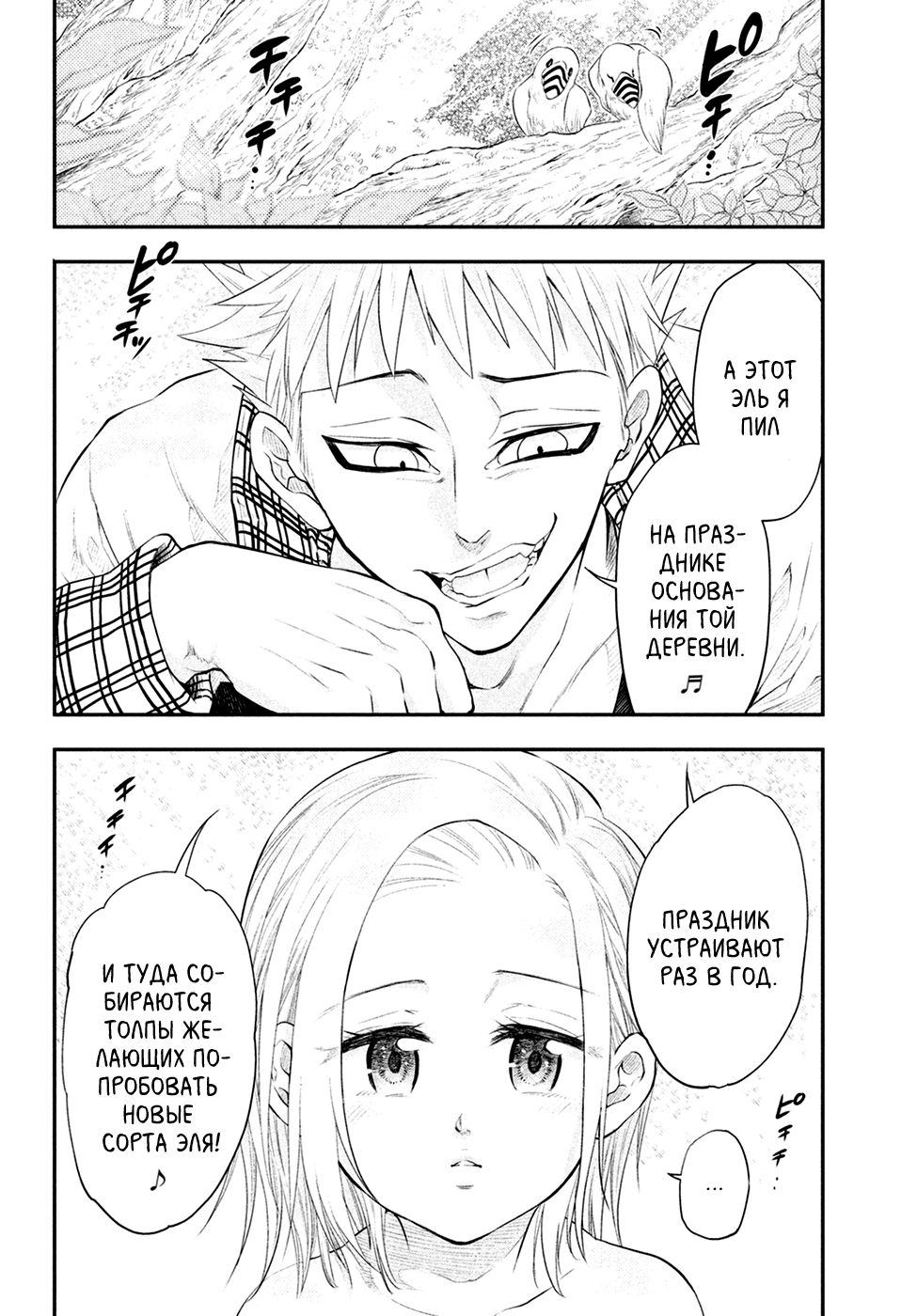 Read Nanatsu no Taizai Seven Days -Tozoku to Seishojo Manga Online