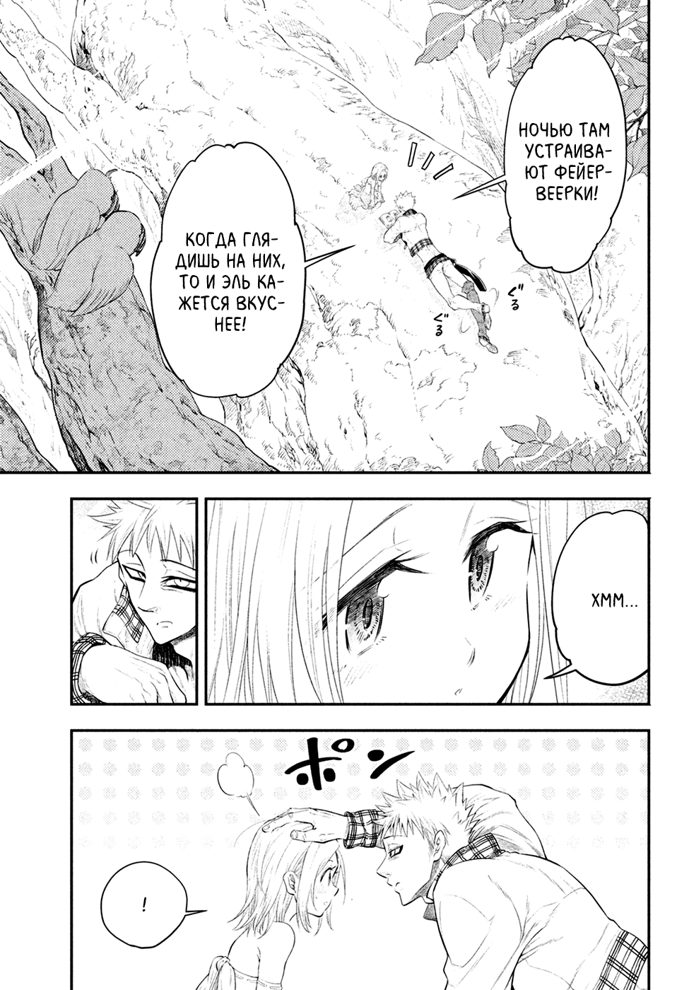 Read Nanatsu no Taizai Seven Days -Tozoku to Seishojo Manga Online