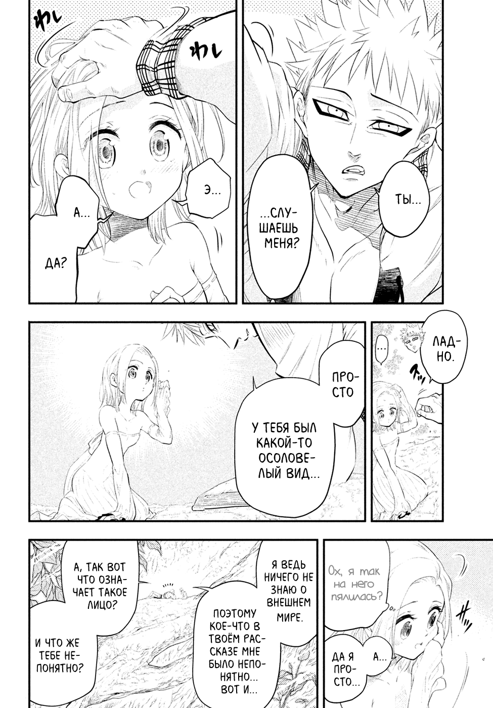 Read Nanatsu no Taizai Seven Days -Tozoku to Seishojo Manga Online