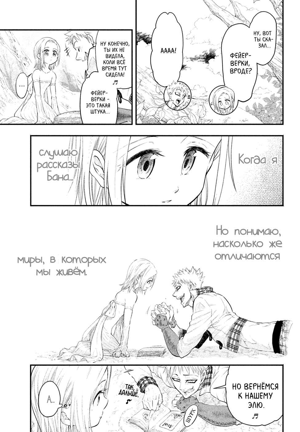 Read Nanatsu no Taizai Seven Days -Tozoku to Seishojo Manga Online