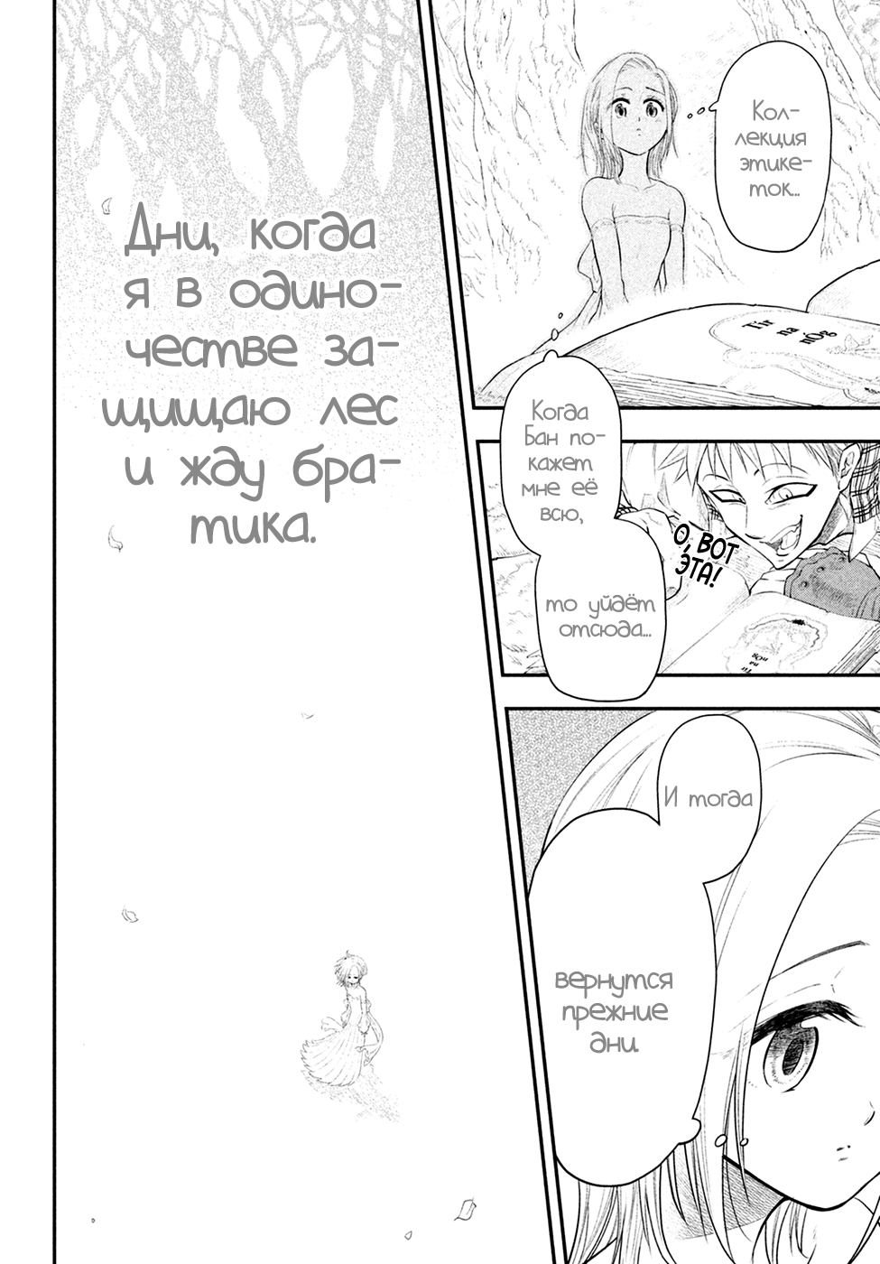 Read Nanatsu no Taizai Seven Days -Tozoku to Seishojo Manga Online