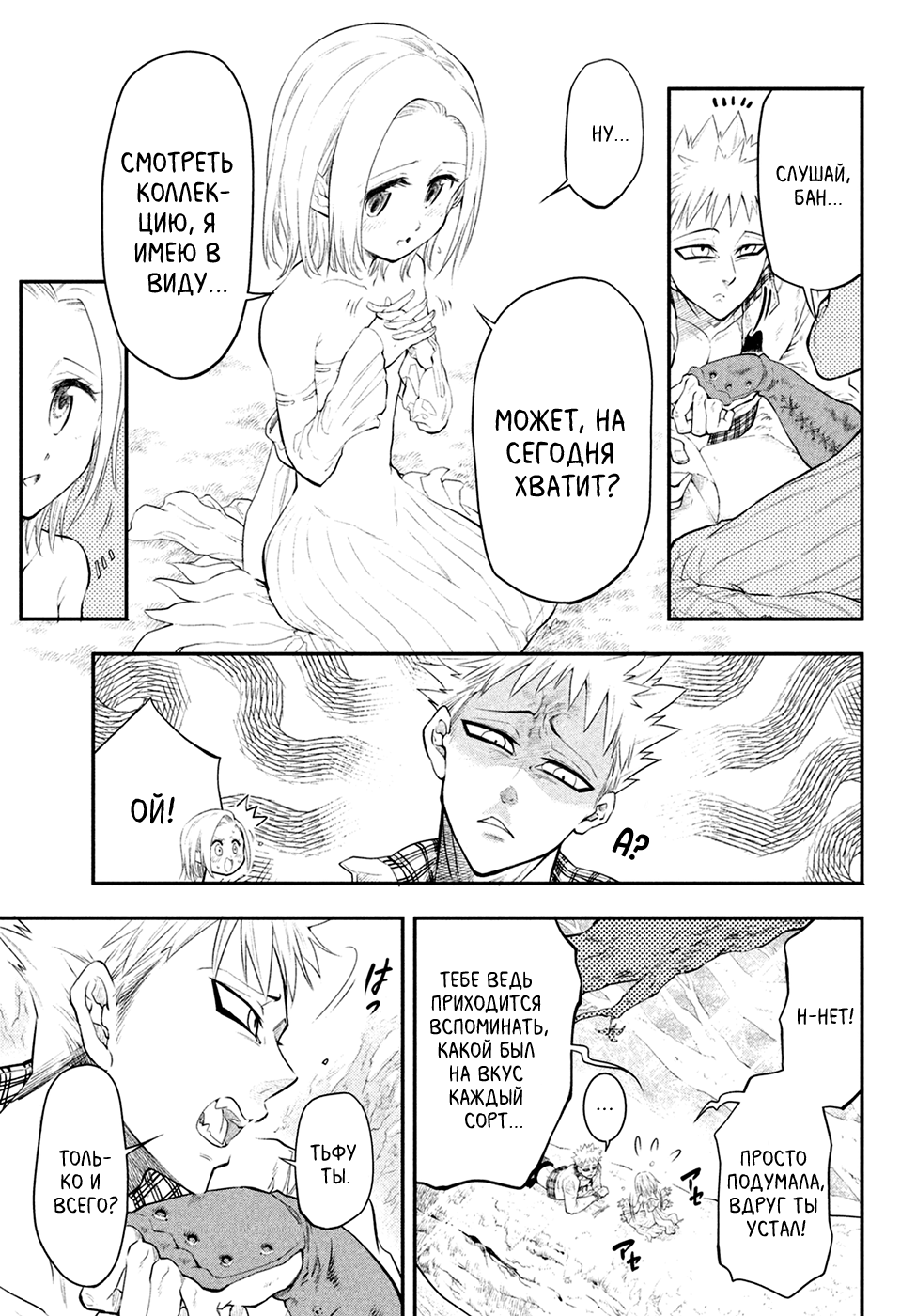 Read Nanatsu no Taizai Seven Days -Tozoku to Seishojo Manga Online