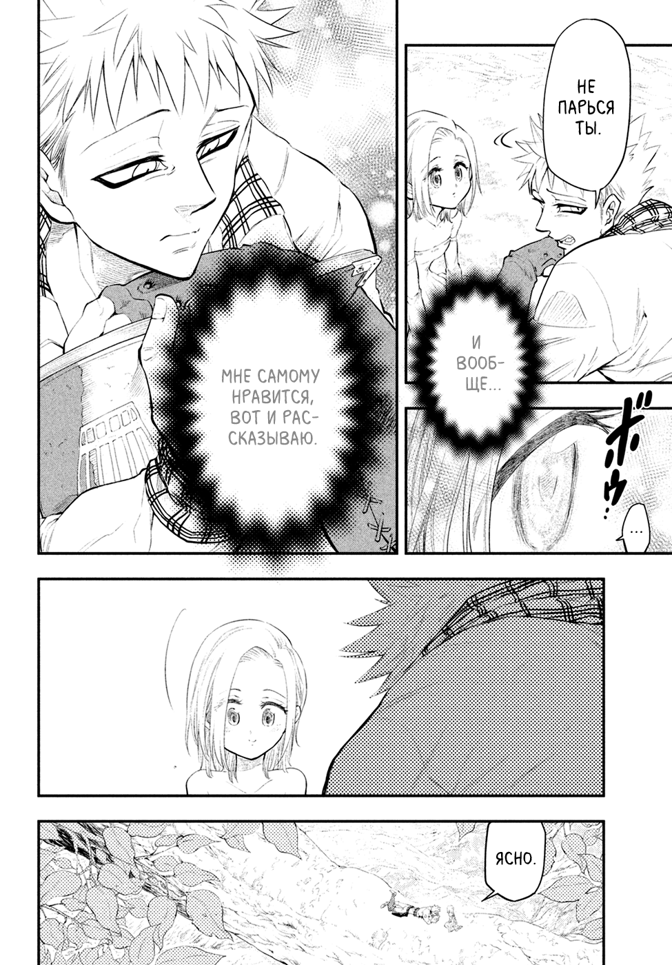 Read Nanatsu no Taizai Seven Days -Tozoku to Seishojo Manga Online