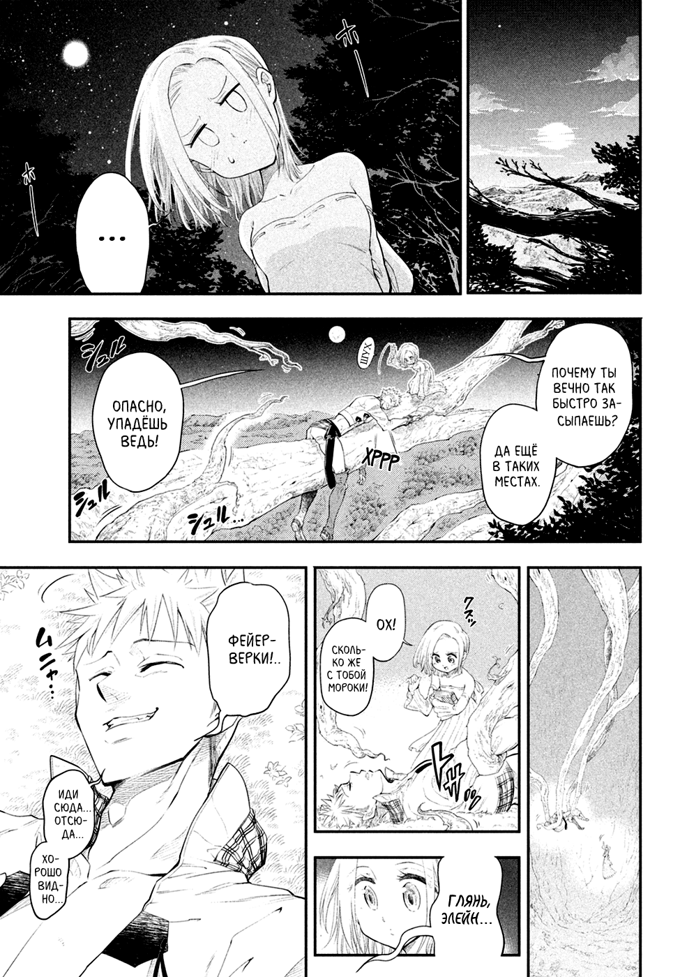 Read Nanatsu no Taizai Seven Days -Tozoku to Seishojo Manga Online