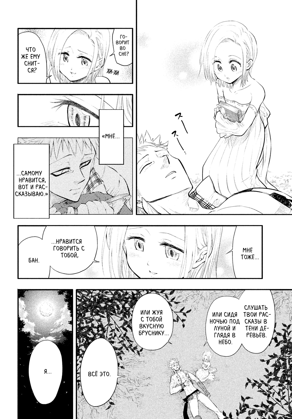 Read Nanatsu no Taizai Seven Days -Tozoku to Seishojo Manga Online