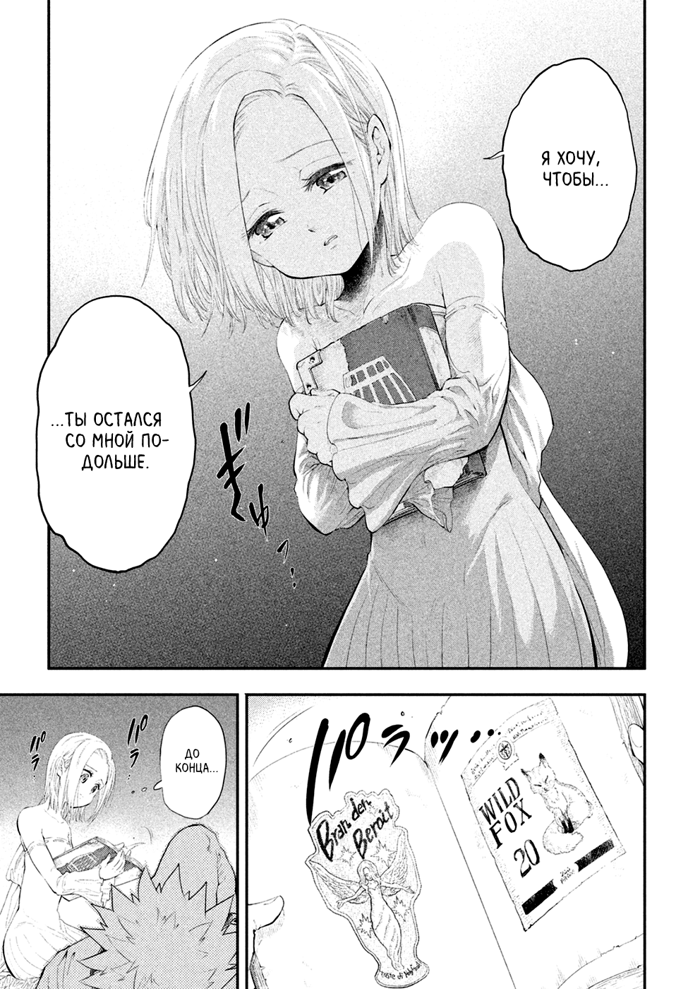 Read Nanatsu no Taizai Seven Days -Tozoku to Seishojo Manga Online